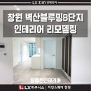 참좋은인테리어 이미지