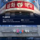 삼화온누리약국 이미지