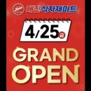 팜스마트산내점 이미지