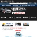 에덴모터스 이미지
