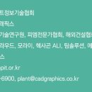 한국플랜트정보기술협회 이미지