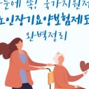 아리아케어 방문요양 처인중앙센터 이미지