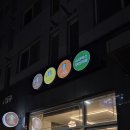 무인64 | 강릉 유천 무인카페 세이렌의별다방 스타벅스 캡슐로 즐기는 프리미엄 커피