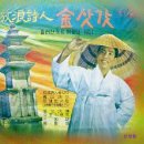 김삿갓 이미지