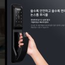 당리동-24 | 당리동도어락-부산 사하구 혜성아파트 열쇠/도어록 설치-유니코TP8000F[지문푸쉬풀주키]