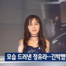 JTBC기자의 정유라 신고, 어떻게 봐야 할까? 이미지