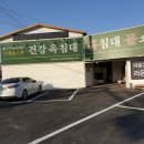 돌침대전시장
