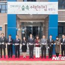 전북대학교숲속어린이집