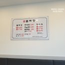 통영돌짜장