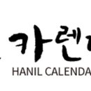 한일문화사 - 수원시 팔달구 | 한일문화사