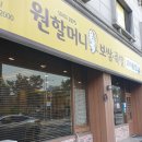 원할머니보쌈마곡