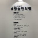 평택참한의원 이미지