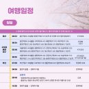 (주)참조은관광여행사