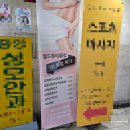 안산중앙역피부관리 잘하는곳 안산슬리밍관리 받으러 &#39;월드뷰티클럽&#39; 방문후기