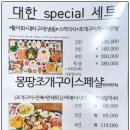 대한횟집 | 태안 안면도 새우 조개구이 맛집 대한 횟집 만세 튀김 후기