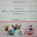 에이블애널리틱스 | [KT AIVLE SCHOOL 5기] KT 에이블스쿨 5기 DX트랙 합격 후기