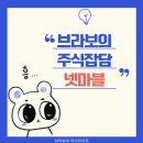 파이트타임즈 | 넷마블 주식 주가 현황 (2025.03.04)