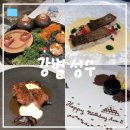 소팡이면식수공방 | [서울/성수] 성수 파인다이닝 &#34;강별 성수&#34; 디너 내돈내산 후기 ㅣ박재범 셰프님