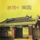 수덕경로당 이미지