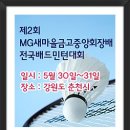 중앙체육관 이미지