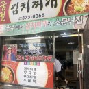 궁전김치찌개 이미지