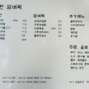 행복 순대 이미지