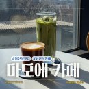 오손도손작은도서관 | 남산도서관 아래 햇살 맛집 후암동 카페 추천, 마모에