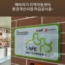 마음소리 사회적협동조합 해바라기지역아동센터 이미지