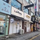 안양 맛집 라멘 존맛 완전 해장라면인 이찌방 수제돈카츠앤 라멘 후기
