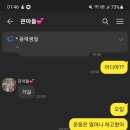 비에이치씨(BHC)부적점 이미지