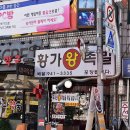 성북왕족발 네이버블로그