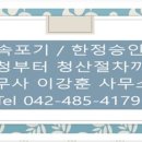 법무사이강훈사무소 이미지