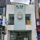 중고명품하이앤바이 이미지
