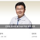 김병호내과 이미지