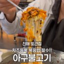 아구훈감 이미지