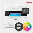 [코코렌탈 경기파주점] 구로구 캐논 MF645cx 컬러레이저 복합기 프린터임대