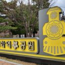 경화역 쉼터 이미지