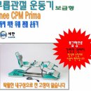 십자의료기 이미지