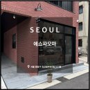 에쇼파모마 이미지