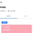 오앤핏클럽 내돈내산 10회권 체험 솔직 후기
