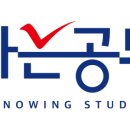 아는공부학원