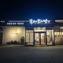 만세집밥 | 만세로 맛집 평택 꽁당보리밥, 집밥같은 한식