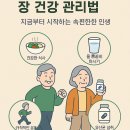 중장년 건강 관리 운동법 이미지