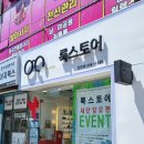 룩스토어 위드렌즈 진천점 | 대구 룩스토어 위드렌즈 진천점 듀라이크 브라운 한달용 렌즈