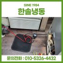 한솔냉동전자 이미지