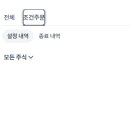 토스증권 피시버전에 조건주문 왜 없어요? 이미지