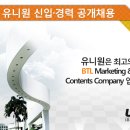 유니원커뮤니케이션즈