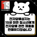 전자담배성지 이미지