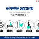 국보한의원 이미지