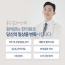 함께걷는한의원 네이버블로그